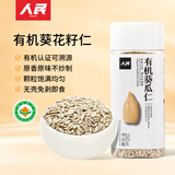 人民食品 有机葵花籽仁原味去皮去壳生瓜子仁烘焙原料260g