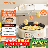 九阳（Joyoung）家用电饼铛锅 三明治机早餐机煎烤机电火锅  60mm加深烤盘 一级不粘抗菌 多功能烙饼炒烤肉锅GK200