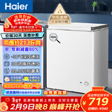 海尔（Haier）100/142/200升一级能效低霜家用冰柜 冷藏柜冷冻柜小冰柜家用商用母乳租房小型冰箱冷柜以旧换新 减霜80% BC/BD-142GHW9D 142L