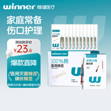 稳健家庭常备医用棉签 医用无菌消毒棉签棒500支+碘伏棉签50支