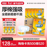 可靠（COCO）吸收宝成人纸尿裤M80片（臀围80-105cm）粘扣式老年人孕妇尿不湿