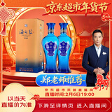 洋河 蓝色经典 海之蓝 52度 520ml 双瓶装 绵柔浓香型白酒