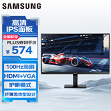 三星（SAMSUNG）护眼办公 S30GD 100Hz 1K IPS 1080P 高刷游戏 HDMI 高清 台式笔记本外接 扩展屏 电竞 电脑显示器 22英寸 LS22D300GACXXF 官方专卖店