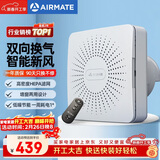 艾美特（AIRMATE）壁挂新风机SF60HR-01排风换气双向流通排气扇  空气净化新风系统