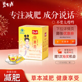 碧生源牌常菁茶减肥茶产品男女通用量贩装草本配方男女通用健康减肥正品 常菁茶体验装 15袋*1盒