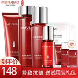 美肤宝护肤品套装驻颜弹力提拉紧致抗皱淡化细纹补水保湿水乳套装送女士 75ml洁面+水+乳+精华液