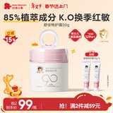 红色小象舒安特护霜50g 90霜儿童面霜宝宝面霜新生儿护肤滋润舒缓秋冬擦脸