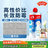 雨虹防水瓷小美防霉美缝剂十大品牌瓷地砖美缝胶防水勾缝填缝剂 摩卡灰