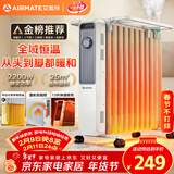 艾美特（AIRMATE）【明星单品】取暖器/电热油汀/电暖器家用/电暖气片 13片大面积速热加湿烘衣干衣烤火炉电油汀 