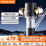 苏泊尔（SUPOR）前置过滤器反冲洗自动清洗家用净水器入户全屋净水器冲洗记忆防冻防爆 QD620