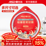 爱仕达（ASD）高压锅密封圈配件原装18/20/22/24/26CM压力锅硅胶圈橡胶圈皮垫圈 QGJ26 (A26铝合金高压锅适用)