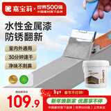 嘉宝莉防锈漆水性金属漆入户门改色漆彩钢瓦翻新漆油漆涂料法国灰3kg
