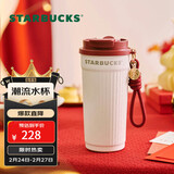 星巴克（Starbucks）星动告白系列双饮口不锈钢桌面杯470ml咖啡杯泡茶杯女神节礼物
