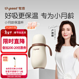 世喜保温杯婴儿保温杯儿童水杯保温奶瓶宝宝保温杯316L不锈钢280ml 小月龄保温杯-无杯套（7-24月）