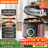 苏泊尔（SUPOR）【厨房好年货】电压力锅5L 智能旋钮煲汤煮粥保温预约定时不粘内胆4-6人家用SY-50YD5003高压锅