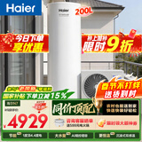 海尔（Haier）空气能热水器200升电辅变频一级能效家用空气源热泵 AI节能速热 国家补贴自营以旧换新N7（4~6人）