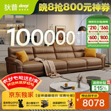 狄普青皮牛皮艺沙发意式客厅十大品牌3.4米沙发Ultra版米洛提赛尔德