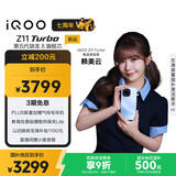vivo iQOO Z11 Turbo 16GB+1TB 沧浪浮光骁龙8Gen5 自研电竞芯片Q2 2亿大底超级主摄 学生游戏手机