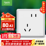 施耐德电气 错位五孔插座十支装 86型墙壁电源5孔插座面板套装 智意系列白色