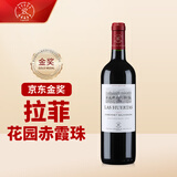 拉菲（LAFITE）巴斯克花园赤霞珠干红葡萄酒 750ml 单瓶装 原瓶进口红酒