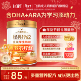 飞鹤金装高锌多维生素学生配方奶粉钙铁锌儿童少年成长6-14岁节日送礼 听装800g