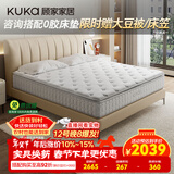 顾家家居（KUKA）2cm乳胶床垫黄麻席梦思独袋弹簧双面睡床垫子梦想垫MAX 1.5X2.0米