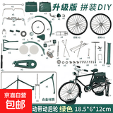 DIY拼装自行车邮政怀旧二八大杠自行车合金模型玩具模型摆件车模 【DIY拼装合金车头】邮政绿-送工具 拼装二八大杠【怀旧版】送拼装工具
