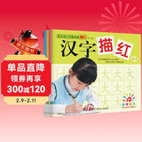 阳光宝贝学前必备描红（套装 全6册） 儿童年货节送礼