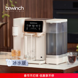 碧云泉G3制冰水冷热家用矿物质水直饮净水器加热净化RO反渗透过滤自来水净饮机0阻垢剂 【冷热兼备】G3c升级冰水 5L