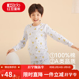 红豆儿童纯棉秋衣秋裤套装男女中大童薄款秋冬保暖内衣A类全棉棉毛衫 H4M1029浅蓝 150