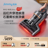 莱克 吉米极炙除螨仪床宝 床上家用石墨烯远红外抑菌深层除湿智能尘螨感应大吸力吸尘器十大排名去螨虫 B802极炙Ultra-鎏金款