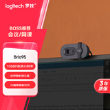 罗技（Logitech）Brio 95 全高清网络摄像头 视频会议直播摄像头 视频通话 电脑笔记本摄像头 带麦克风 商用版 黑色