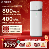 华为智选鸿蒙智选720空气加湿净化器一体机 除甲醛无雾加湿净化除异味 母婴紫外线杀菌消毒负离子清新空气 C400加湿净化一体机