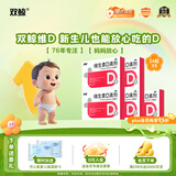 双鲸维生素D滴剂(胶囊型）双鲸维生素d3 400单位*24粒*5盒【120粒】双鲸d3维生素缺乏性佝偻病儿童婴幼儿