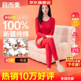 宜而爽【一等品100%纯棉】女士保暖内衣套装抗静电全棉秋衣秋裤棉毛衫裤