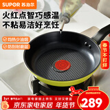 苏泊尔（SUPOR）平底锅煎锅不粘锅火红点牛排锅煎蛋锅无油烟早餐锅电磁炉燃气通用 【26cm带盖】EJ26TAN01