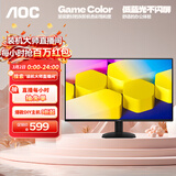 AOC 27英寸 144Hz高刷 IPS HDMI接口 低蓝光不闪 可壁挂 三边微边 超薄节能 办公电脑显示器 27B35XE