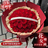 幽客玉品三八女神节鲜花速递红玫瑰花束表白送女友生日礼物全国同城配送 33朵红玫瑰花束【此生唯你】