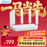 中兴（ZTE）巡天BE3600Pro 2.5G网口千兆无线家用路由器 双频聚合WiFi7 智能游戏加速上网管理