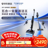 添可极客曜夜 多功能版 AI全向助力 1机5用 躺平洗地机0缠毛吸拖一体自动清洗拖地吸尘器扫地机器人