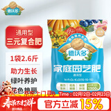 德沃多 三元复合肥2.6斤蔬菜农用种菜养花肥料盆栽果树有机化肥硫酸钾肥