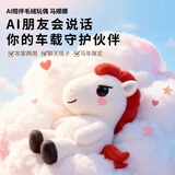 熊猫熊AI毛绒玩具儿童玩具JoyInside智能AI陪伴机器人男孩女孩生日礼物