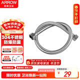 箭牌（ARROW）厨卫配件马桶浴室柜面盆龙头浴缸配件60CM不锈钢编织软管AE5906-1