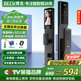 BECK人脸指纹锁家用智能门锁防盗密码锁智能锁入户门电子锁猫眼V6P