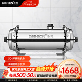 净邦 全屋净水器家用商用大流量中央净水机别墅楼房自来水井水总管道前置不锈钢过滤器 8.5吨/H大通量