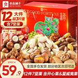 良品铺子零食坚果礼盒年货礼盒过年送礼零食大礼包高端礼品走亲戚送长辈 【12件7坚果含开心果】喜事年年礼1758g -