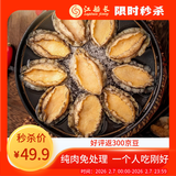 江船长冷冻无壳鲍鱼肉 净重150g(10粒）活鲍加工 火锅食材海鲜 年货送礼