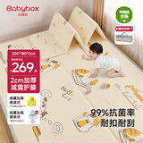 贝博氏babybox猫爪爬爬垫婴儿宝宝爬行垫抗菌XPE加厚可折叠200*180*2cm