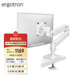 爱格升（ERGOTRON）全新升级LX PRO台式显示器支架 电脑升降伸缩机械臂45-708-290 穿孔式安装