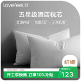 拉芙菲尔五星级酒店枕头抑菌可水洗成人家用高弹枕芯双人低枕对装